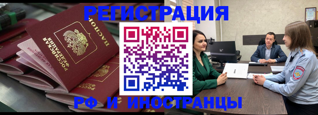 прописка для кредита в Льгове